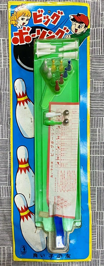 ボウリングゲーム 良い子の友