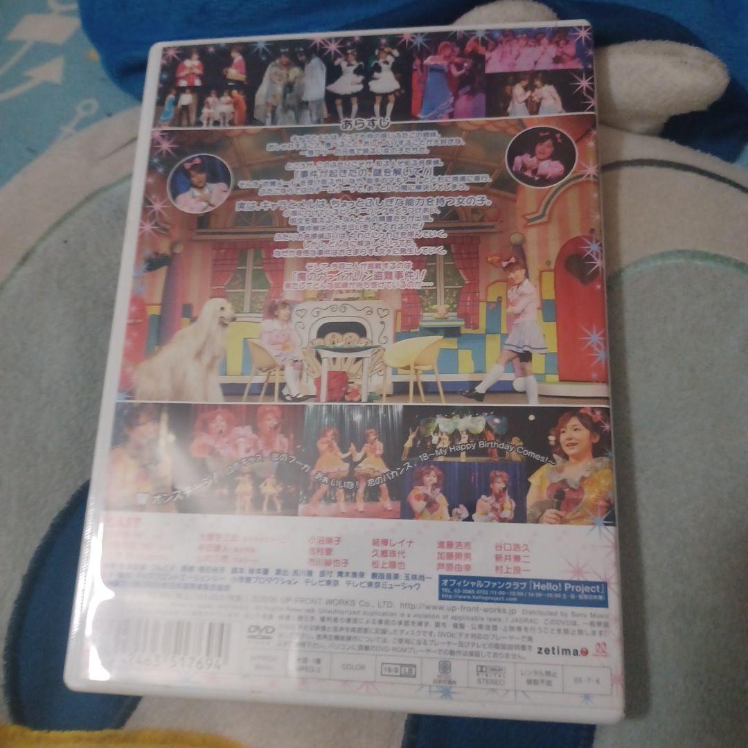 2005年 辻希美・加護亜依(W/ダブルユー)主演ミュージカル ふしぎ