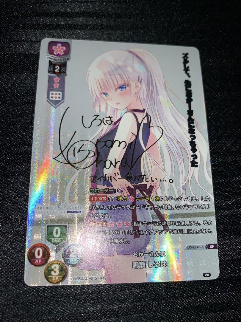lycee overture SP 鳴瀬しろは　1枚 Lycee Overture SP夏休みを忘れた少女 鳴瀬 しろは(サイン入り)Ω