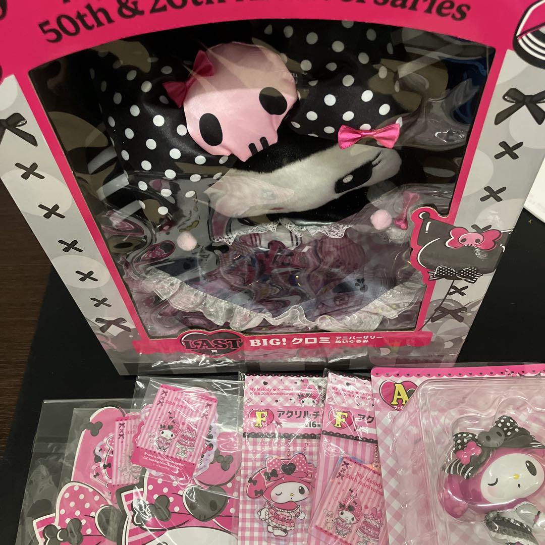 happyくじ 一番くじ My Melody & Kuromi ラストワン賞 happy 一番くじMy Melody & Kuromi ラストワン賞+その他 - メルカリ