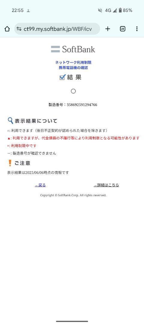 SONY　Xperia 5 ⅳ　simフリー　128GB　美品　ブラック