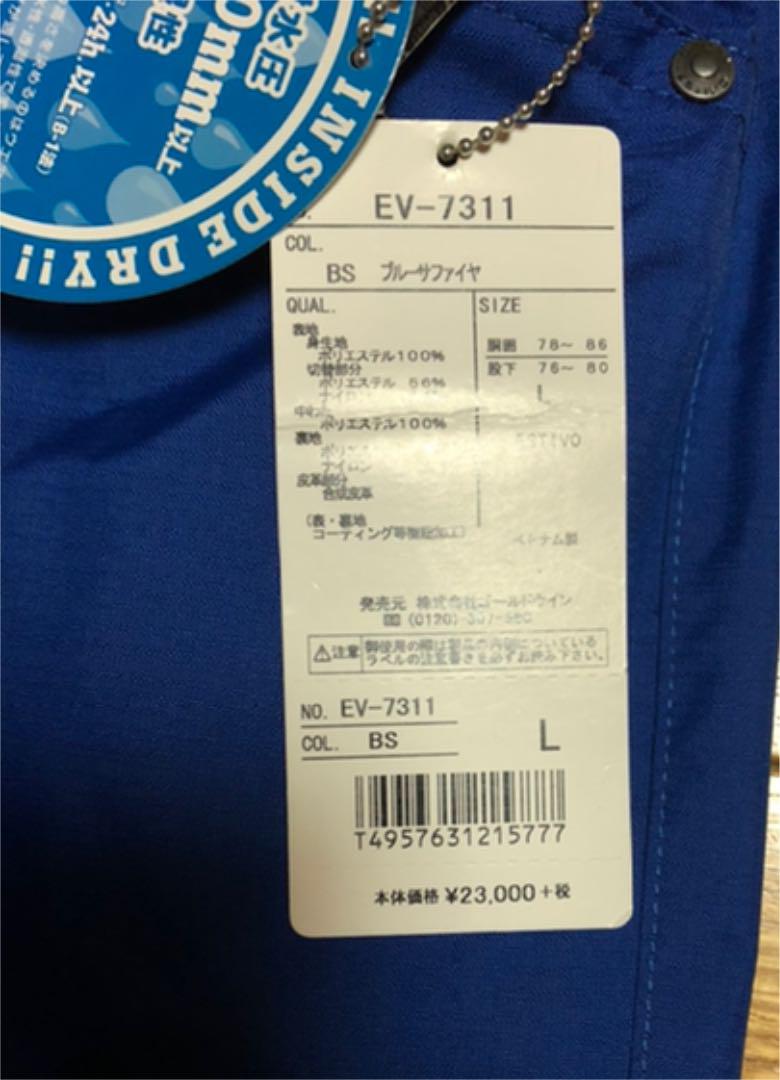 新品　スノボ　スキー　ウエアー
