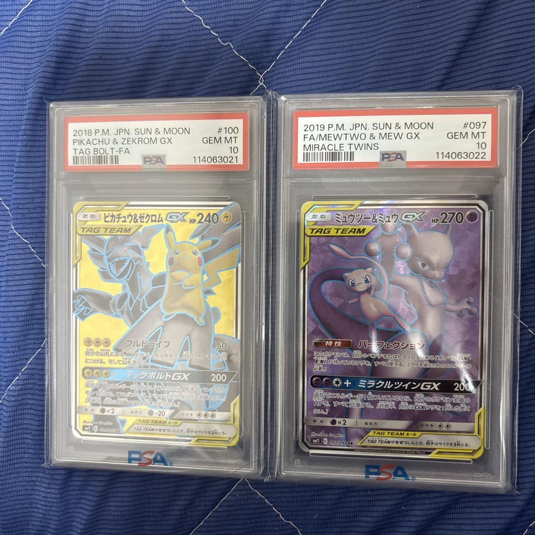 PSA10 ピカチュウ&ゼクロム ミュウツー&ミュウ GX SR UR ピカチュウ&ゼクロム ミュウツー&ミュウGX SR PSA10 - メルカリ