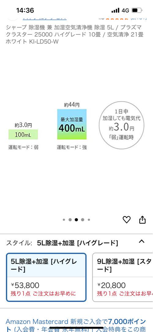 シャープ加湿空気清浄機KI-LD50-W