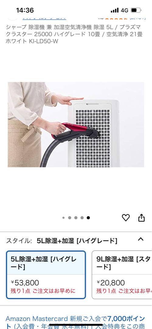 シャープ加湿空気清浄機KI-LD50-W
