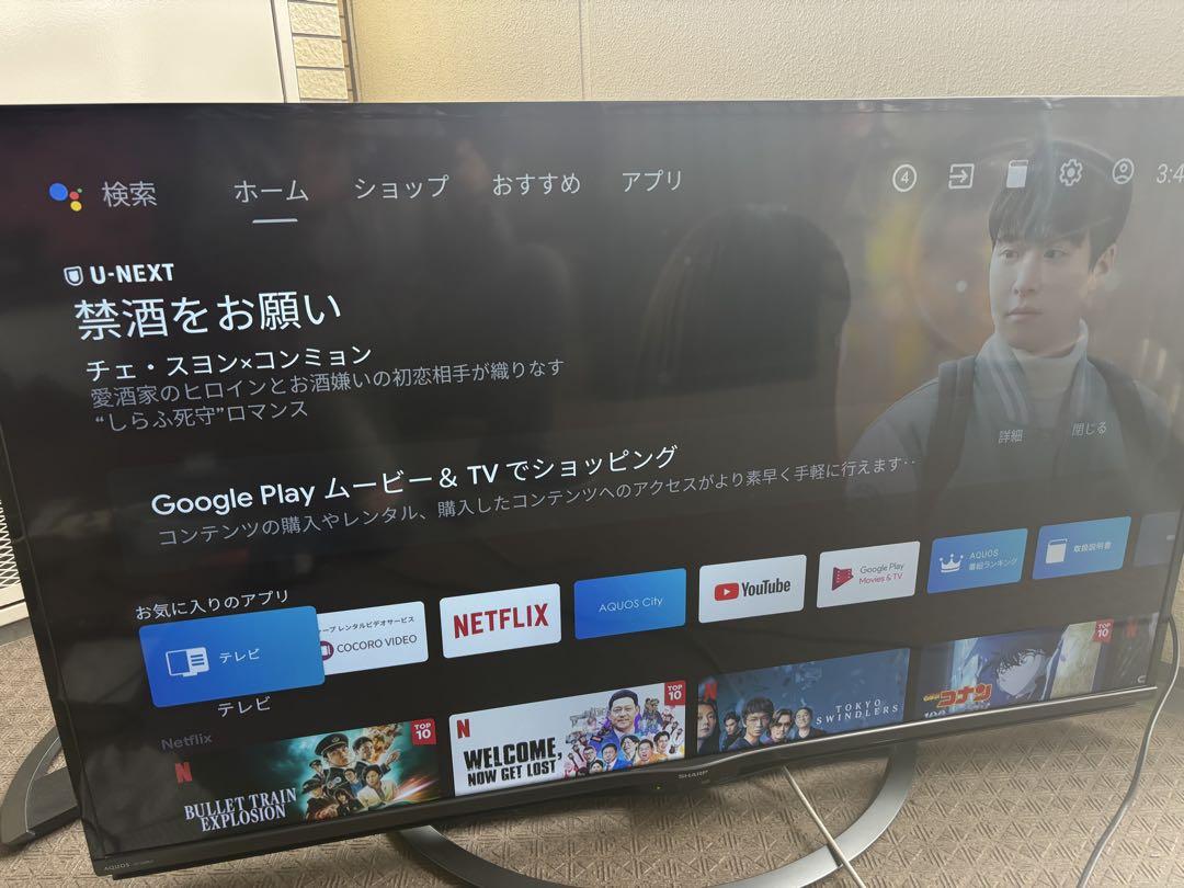 SHARP AQUOS 液晶テレビ 本体　50型