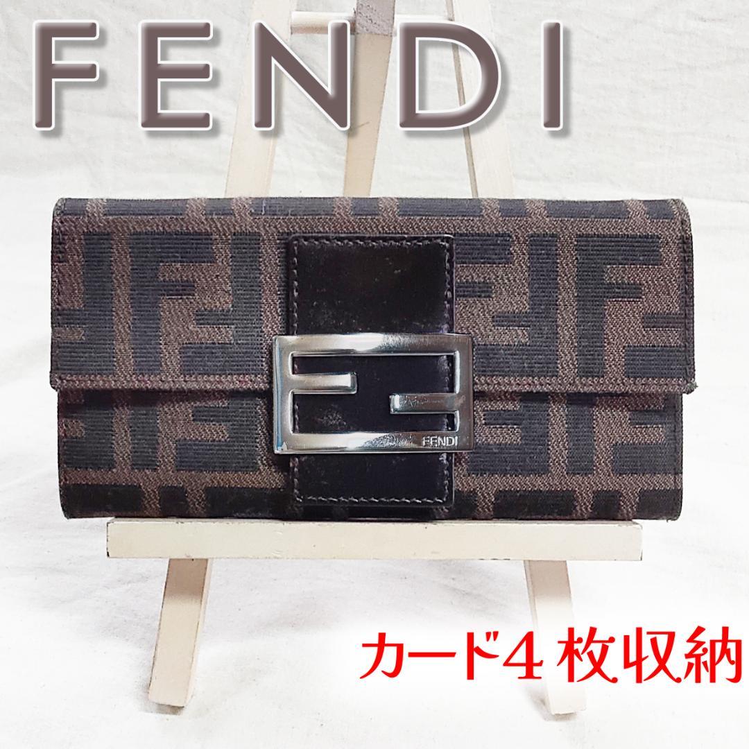 フェンディ FENDI 長財布 ズッカ FFロゴ キャンバス ブラウン フラップ