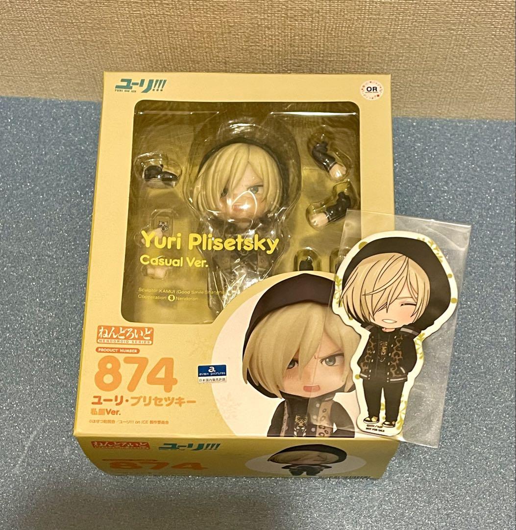 新品・未開封】ユーリ・プリセツキー 私服Ver. 874 ねんどろいど