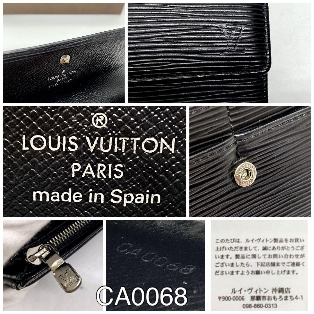 ❤️新品に近い❤️スタイリッシュなブラック❤️LV❤️エピ❤️赤字価格！