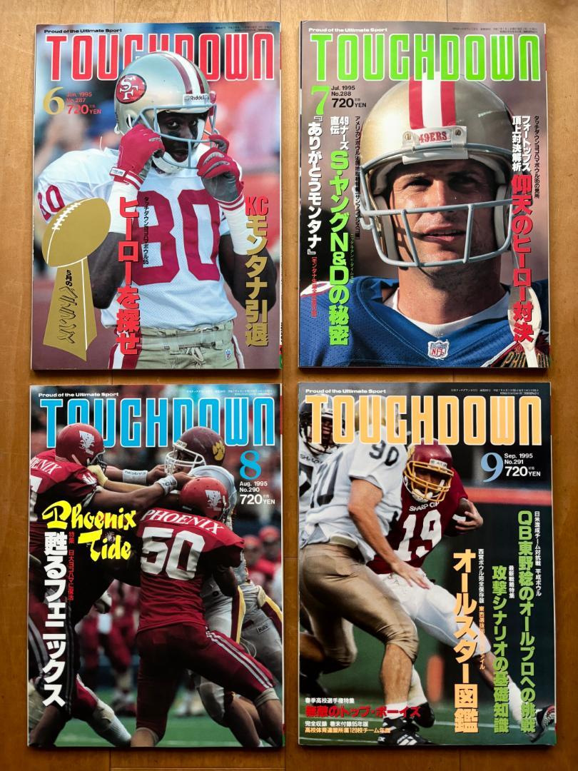 30年前】TOUCHDOWN 1995年 1-12月号セット ※抜け1冊あり - メルカリ