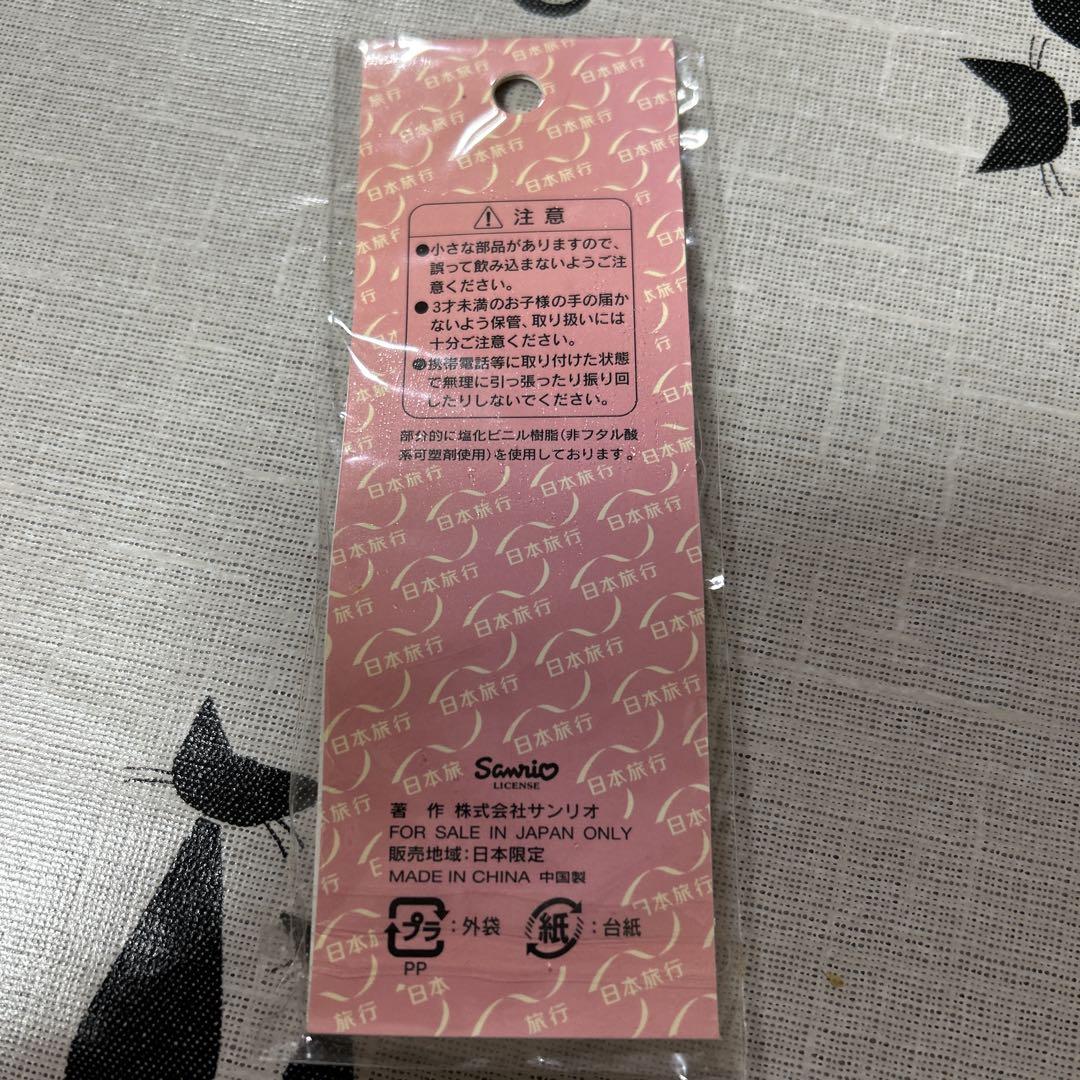赤い風船日本旅行キティ、他