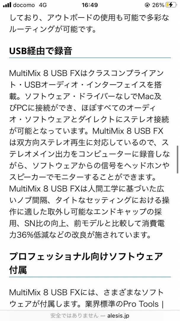 DJ機材 Alesis MULTIMIX8 USB FX