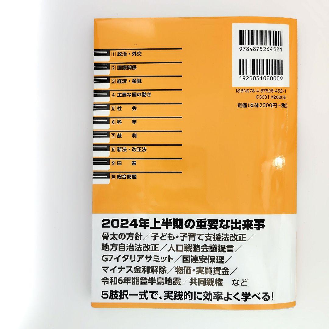 公務員　昇任試験　参考書セット