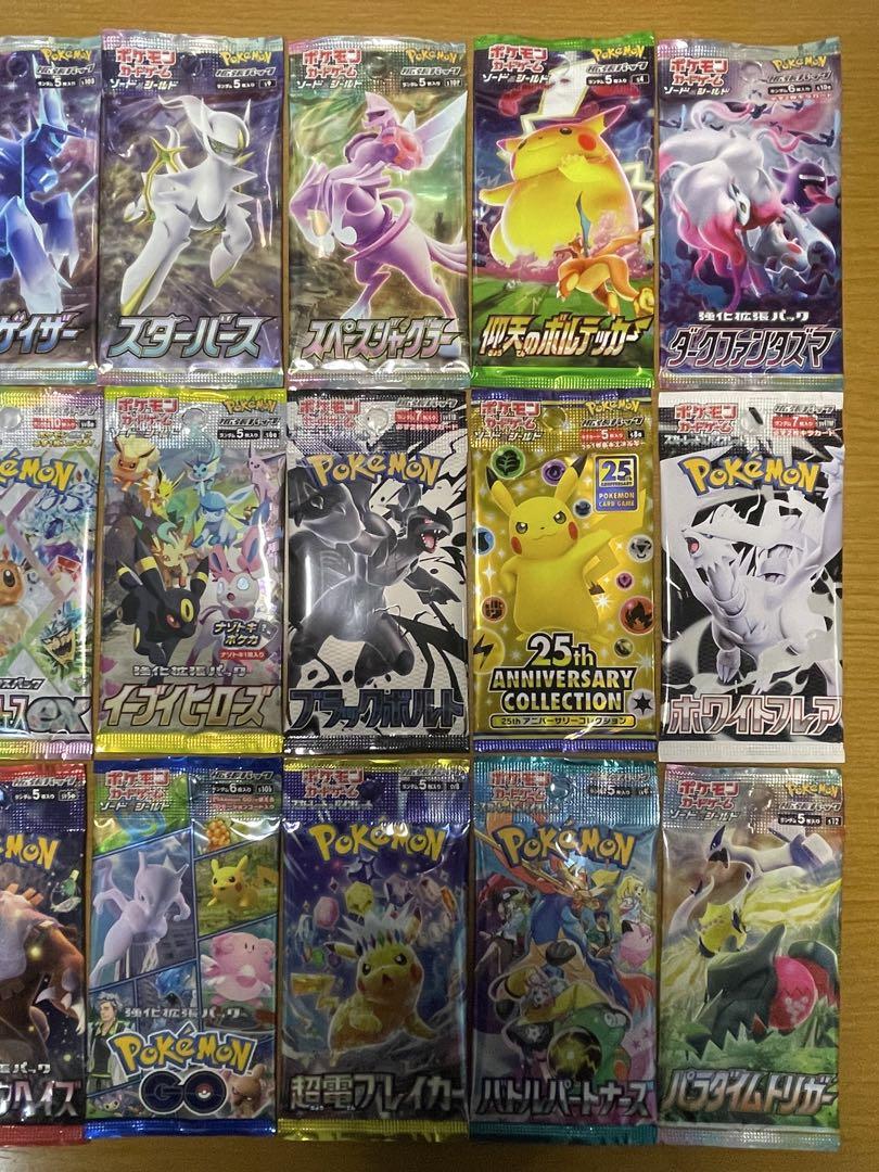 ポケモンカード 未開封18パック18種類 人気絶版パック 早い者