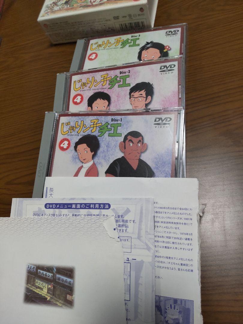 値下げ！【美品】じゃりン子チエ DVD BOX 全話収録 12枚セット