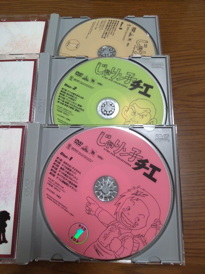 値下げ！【美品】じゃりン子チエ DVD BOX 全話収録 12枚セット