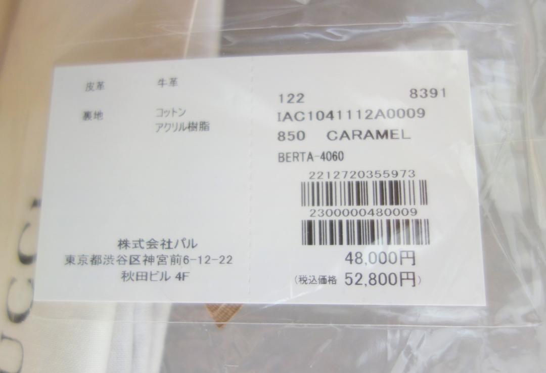 IACUCCI ベルタ S CERVO トラコッラ ロングベルト キャメル