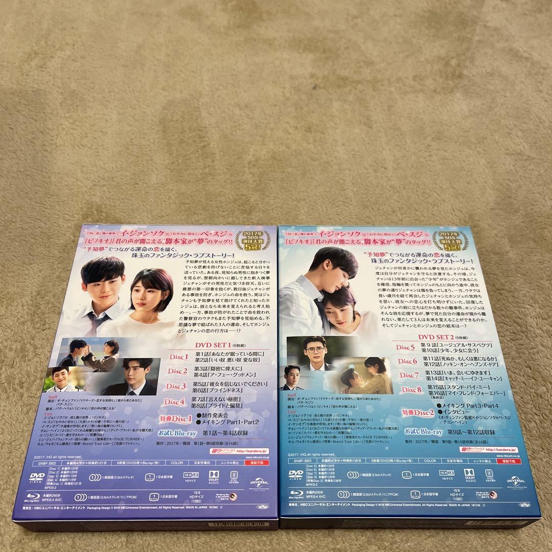 大きい割引 あなたが眠っている間に DVD SET1〈6枚組〉DVD SET2〈6枚組