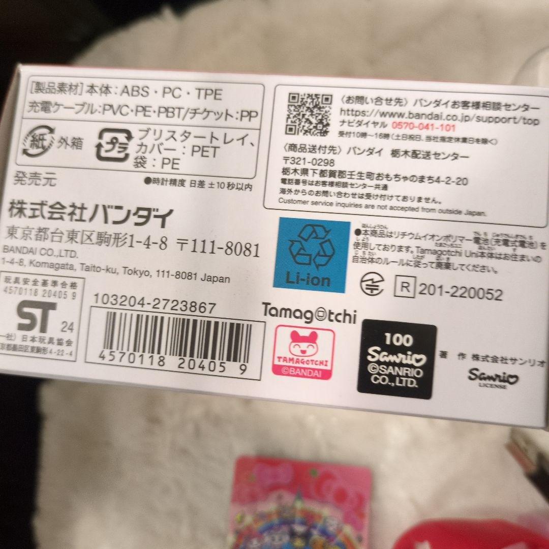 たまごっちユニ　サンリオコラボ　レア