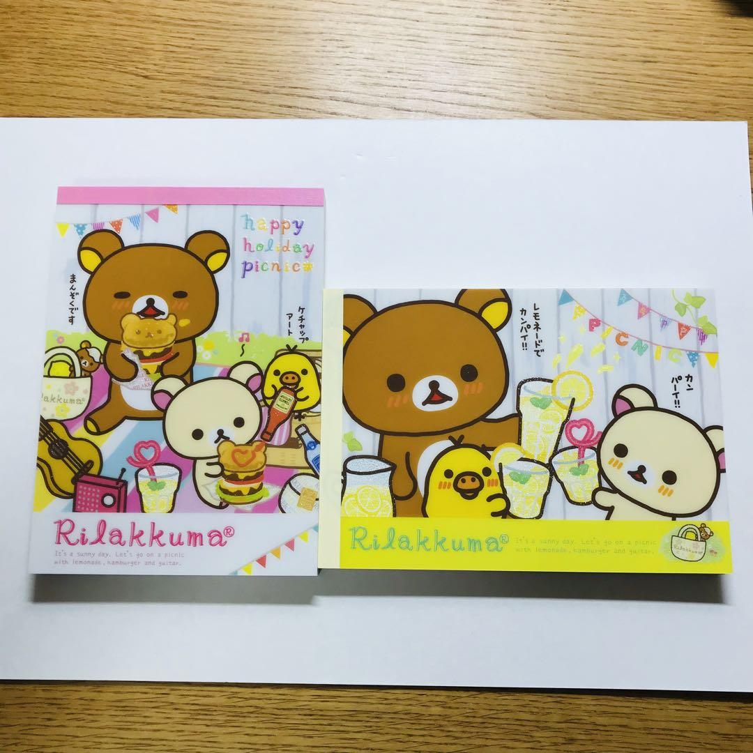 リラックマ happy holiday picnic メモ帳2冊