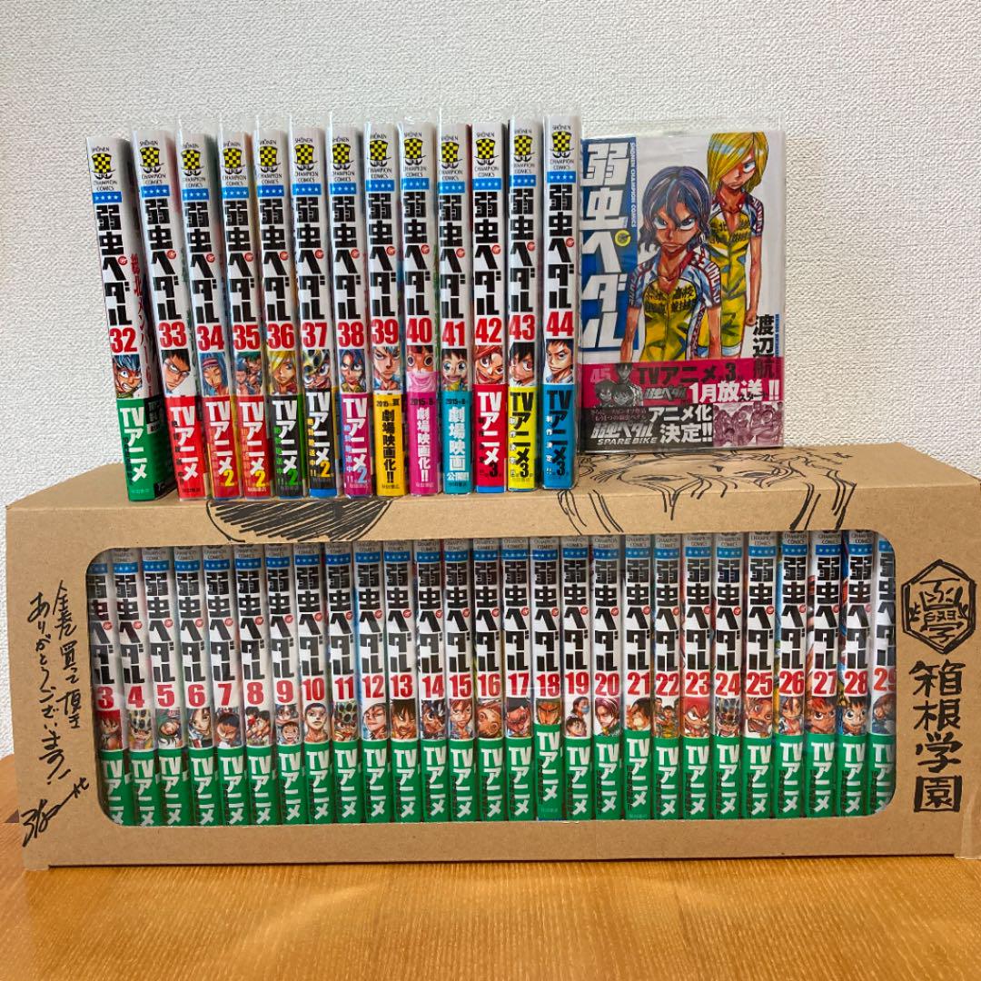 弱虫ペダル1から45巻 Www Jozefschoolarnhem Nl 弱虫ペダル1から45巻 Www Jozefschoolarnhem Nl