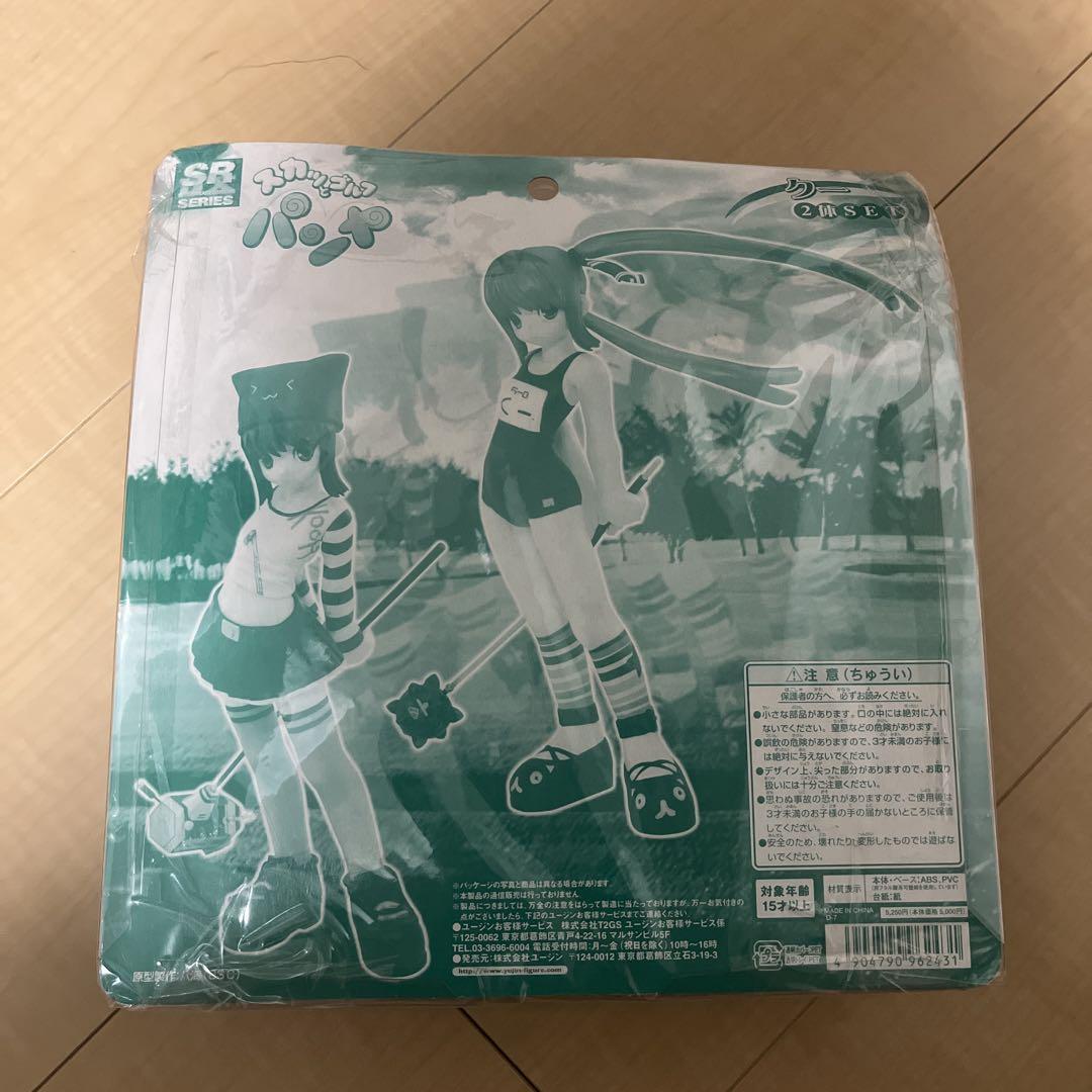 Amazon | SRDX スカッとゴルフ パンヤ クー 2体セット