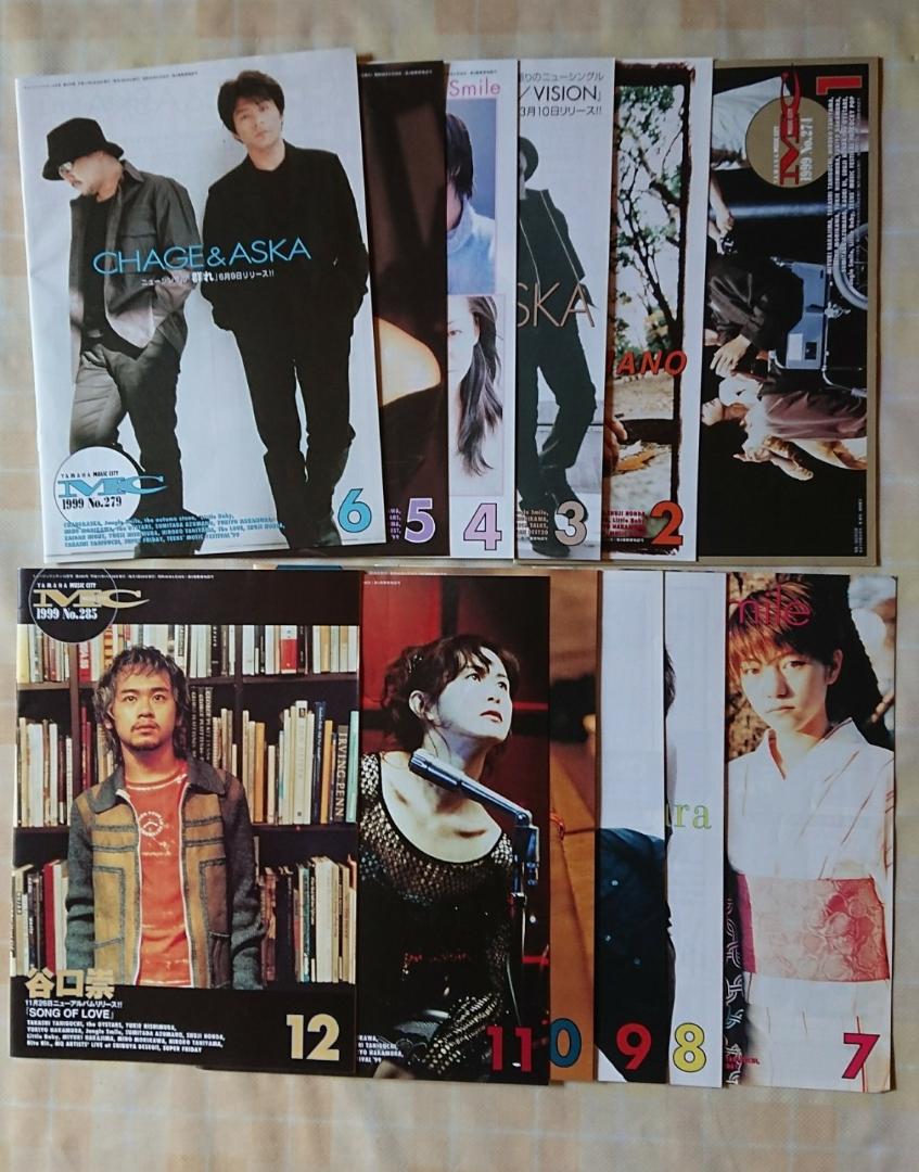 ヤマハMusic 綴じ込みで中島みゆき なみふく Ljfte-m60641043229 City会報誌 即納格安