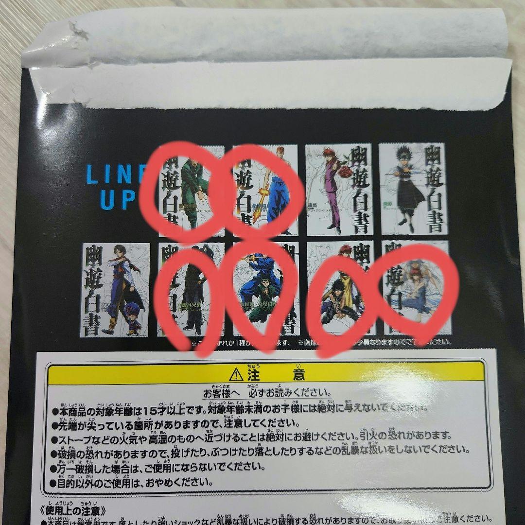 B賞 C賞他セット