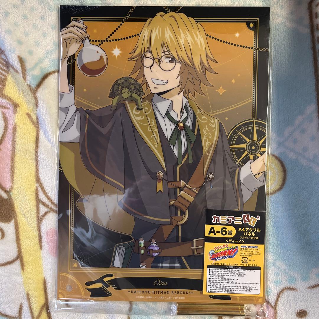 家庭教師ヒットマンREBORN! カミアニくじ ディーノ - メルカリ