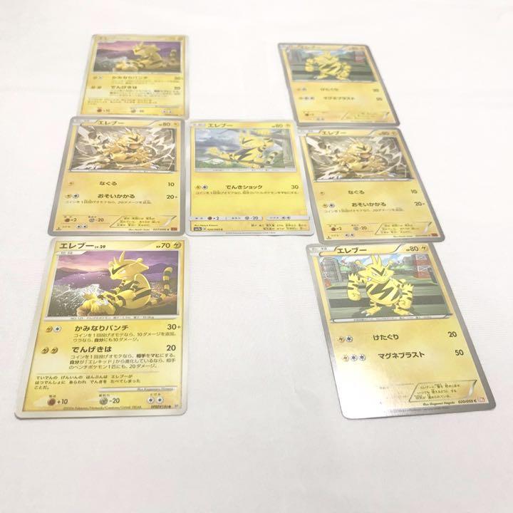 ポケモンカード エレブー 大量まとめ - メルカリ