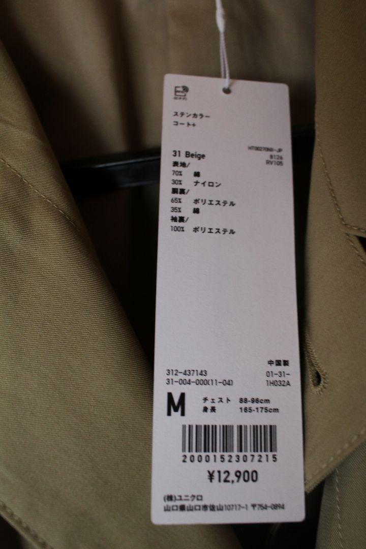 ステンカラーコート メンズ ユニクロ M