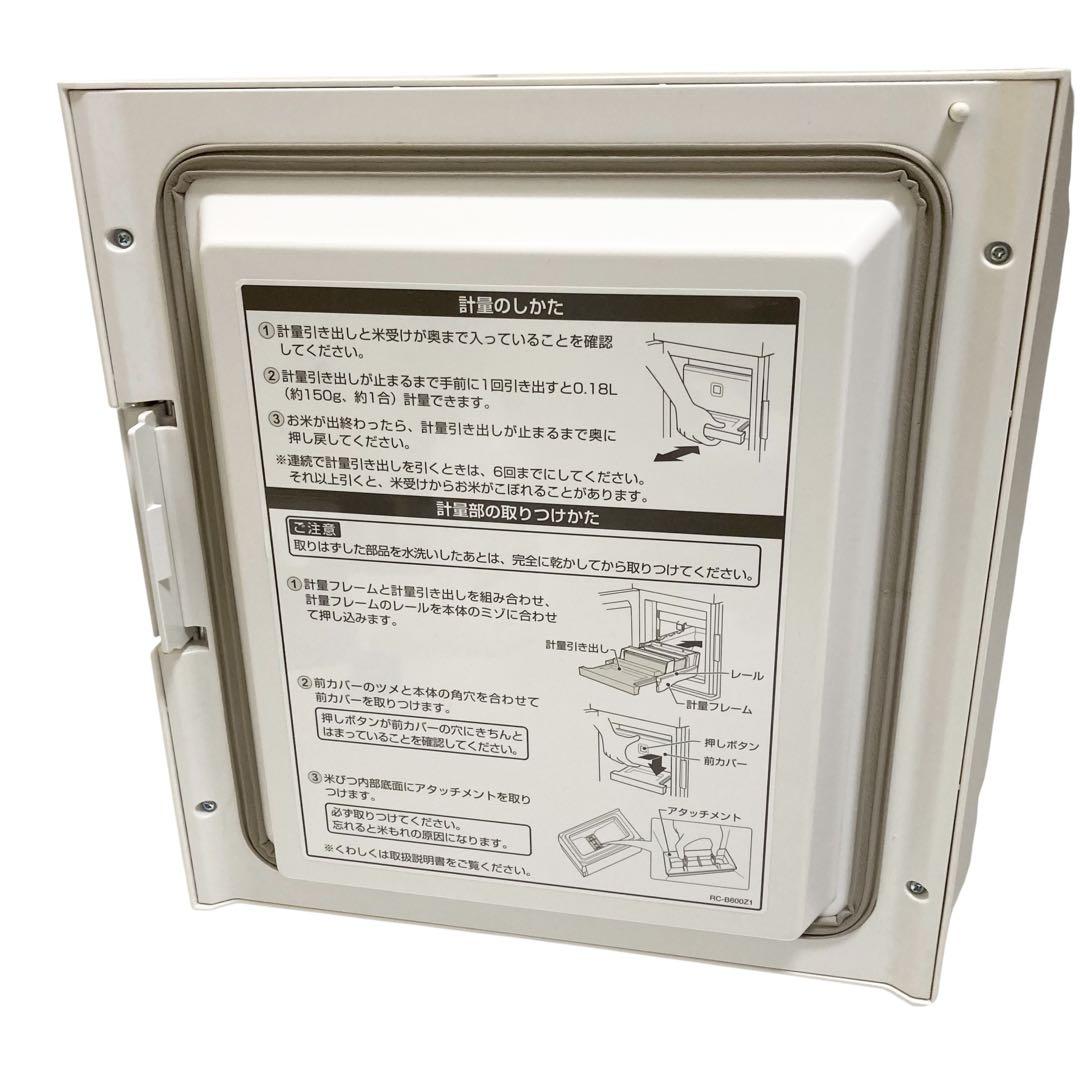 エムケー精工 冷えっ庫 RCR-511 保冷米びつ