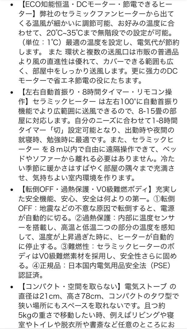 Holiwil タワー型セラミックファンヒーター ホワイト