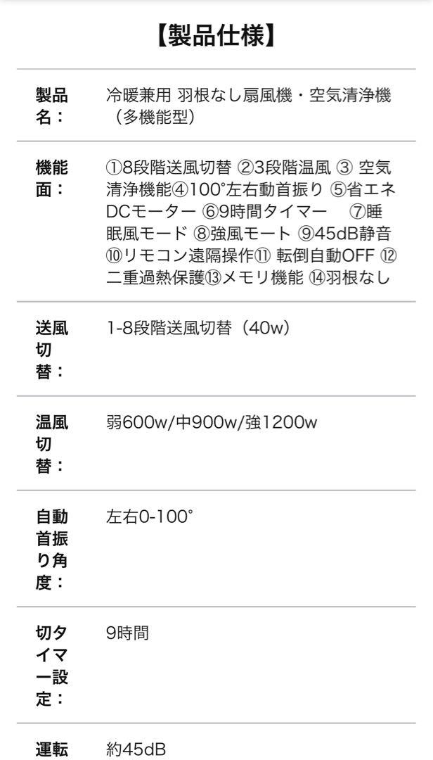 Holiwil タワー型セラミックファンヒーター ホワイト