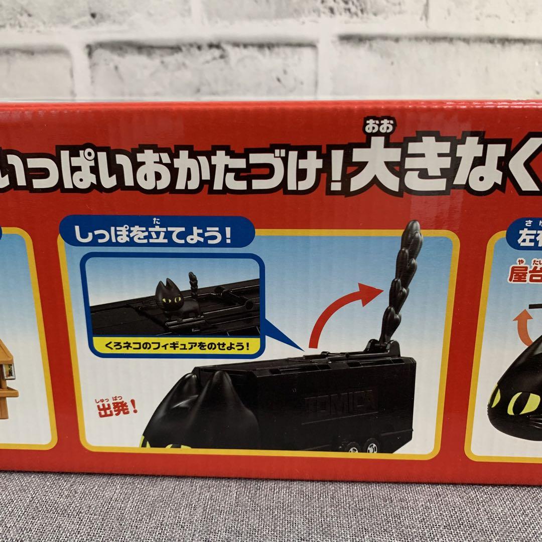 チャルメラ トミカ 50周年 大きなくろネコ くろネコカー 懸賞 非売品 チャルメラ トミカ 50周年 大きなくろネコ くろネコカー 懸賞