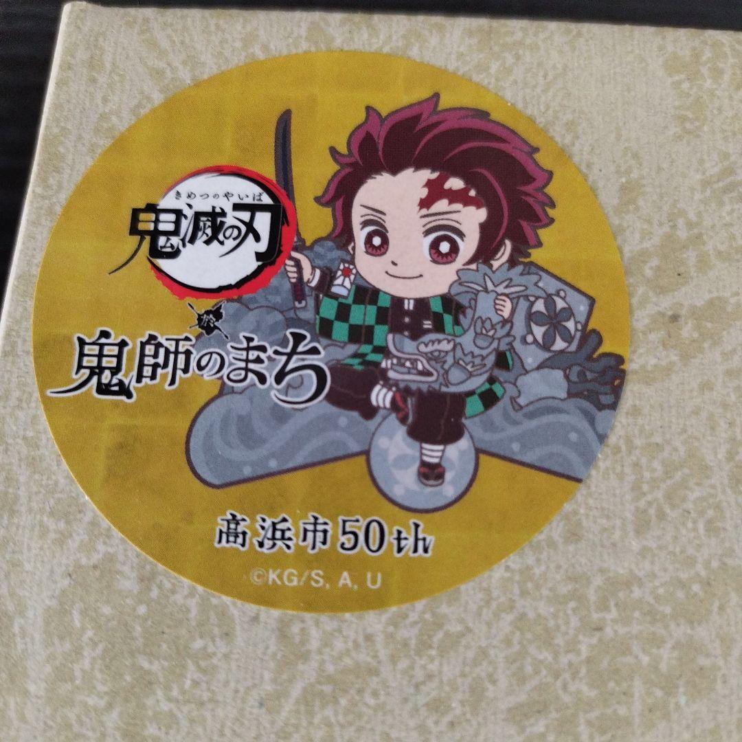 鬼滅の刃 干支扇面　炭治郎(陶器)高浜市コラボ品　三州窯