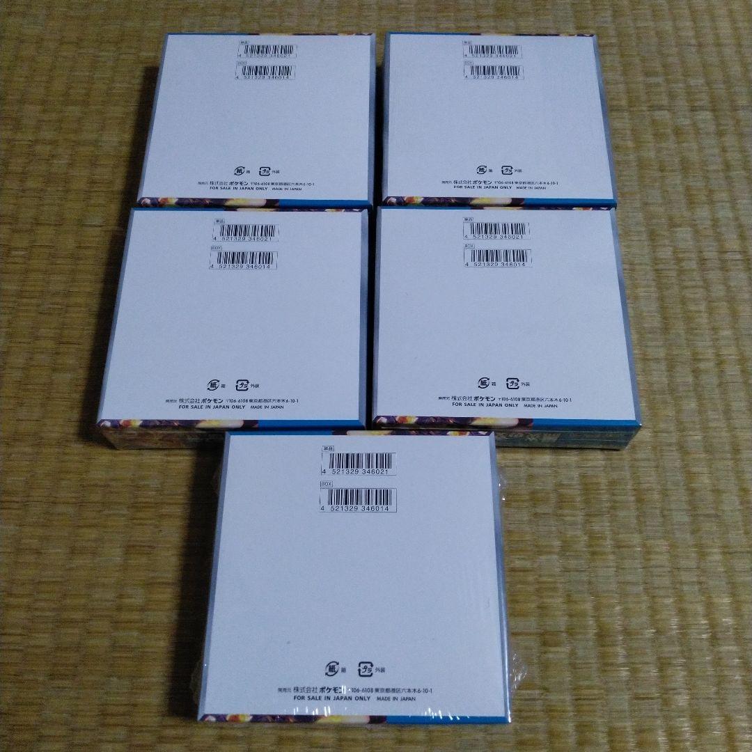 新品未開封 5BOX シュリンク付き 拡張パック 黒炎の支配者