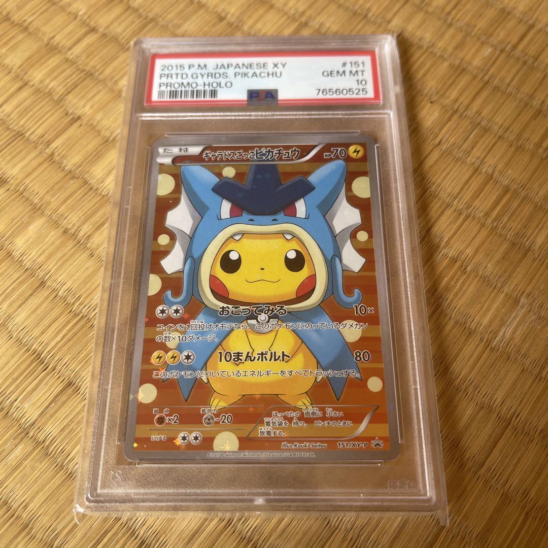ブラッキーEX SAR マスターボールミラー 連番 PSA10 テラスタル