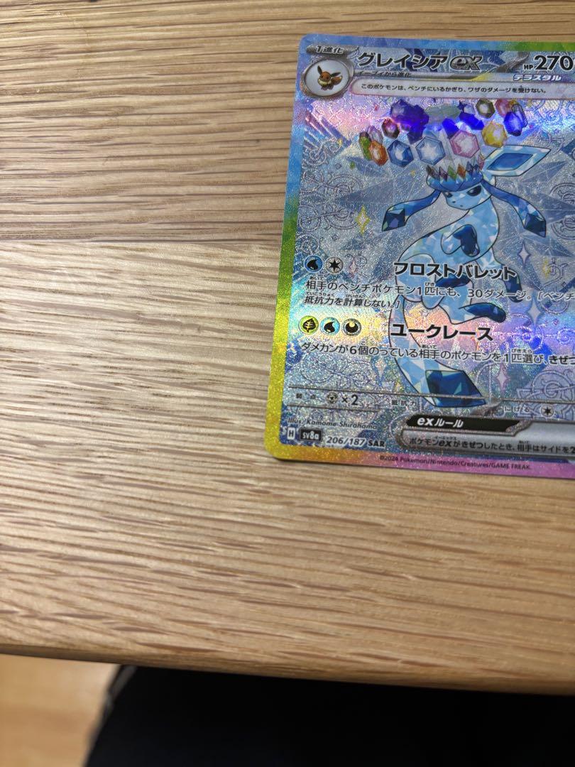 グレイシアex SAR サンダース ex SARSV8a テラスタルフェスex