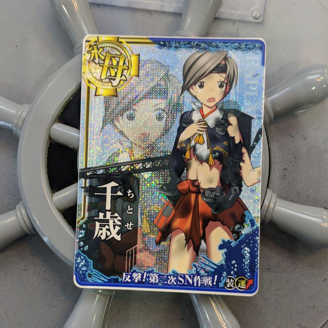 艦これアーケード 千歳 中破 ｓｎ作戦 メルカリ
