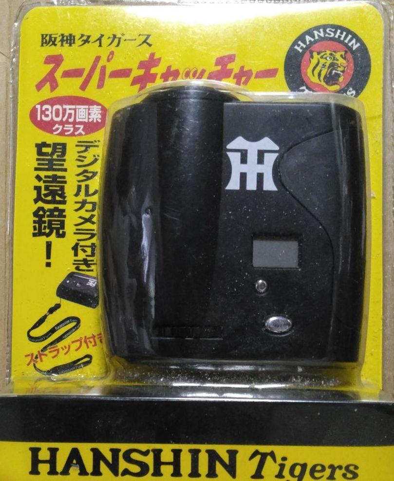 阪神タイガース