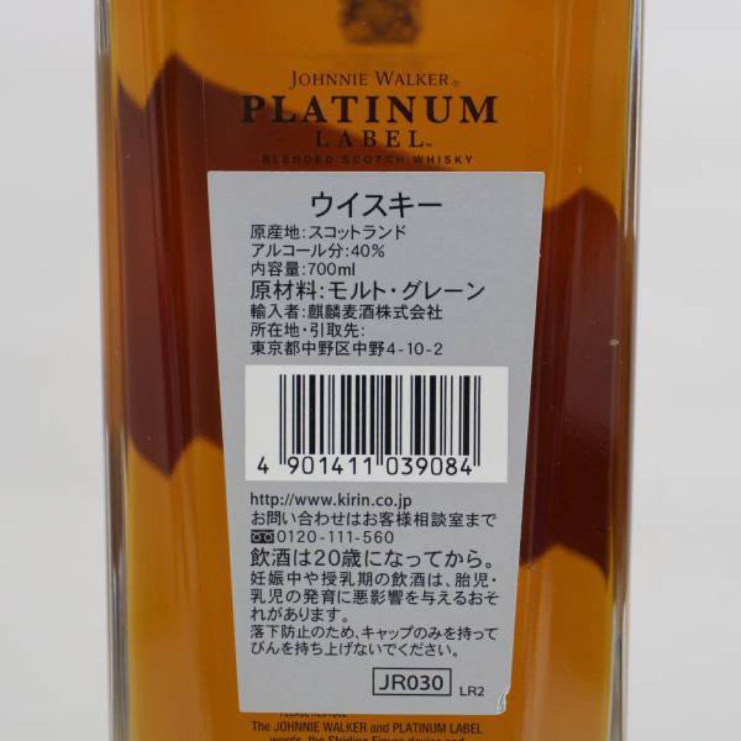 Nay　ジョニーウォーカー プラチナラベル 18年 40％ 700ml