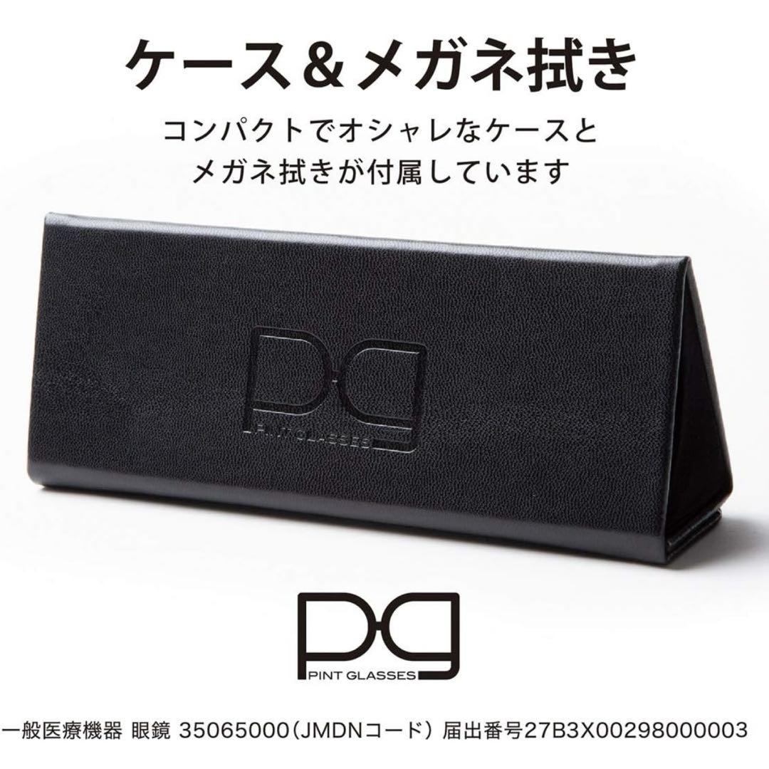 ピントグラス 軽度