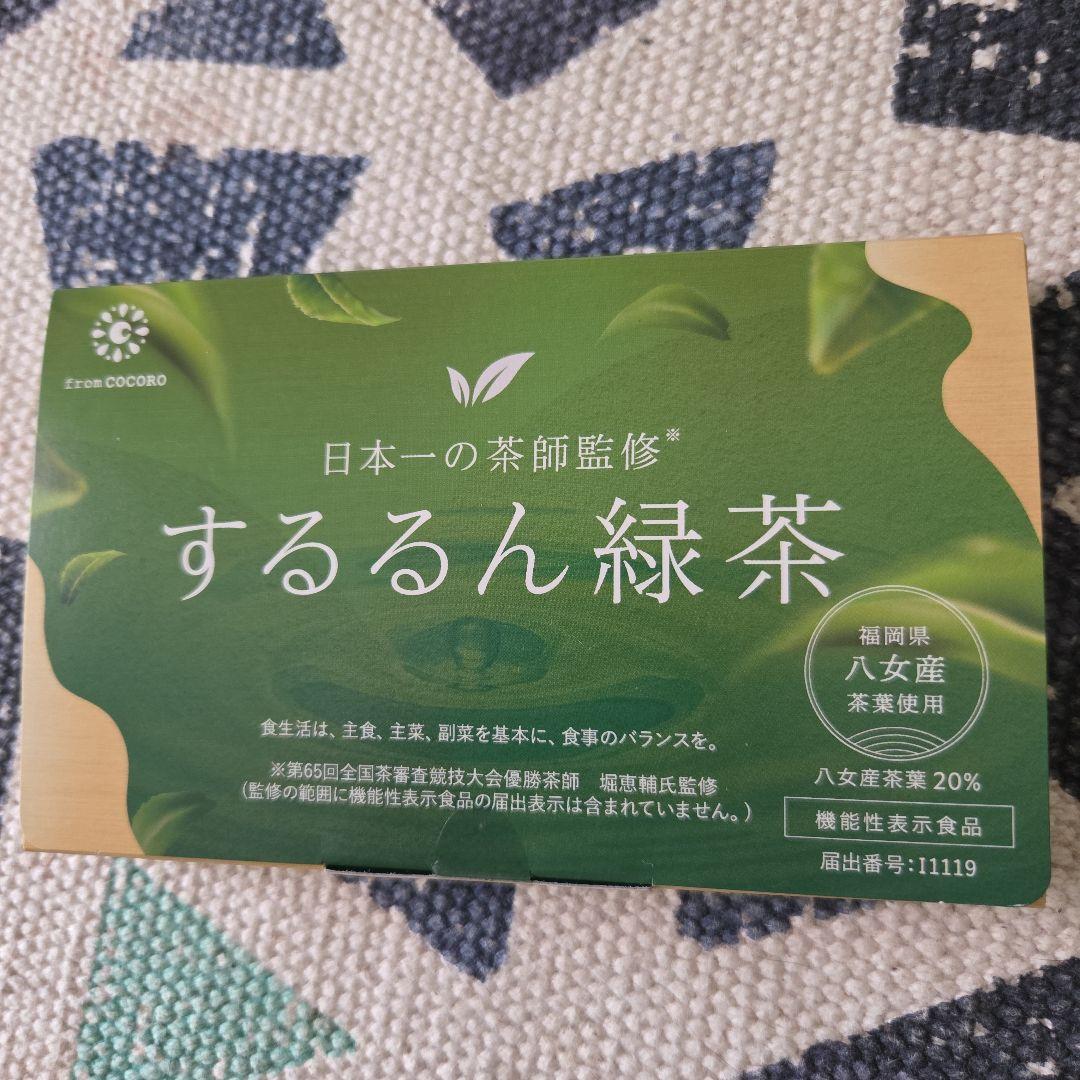 するるん緑茶 20g(1g×20本) - メルカリ