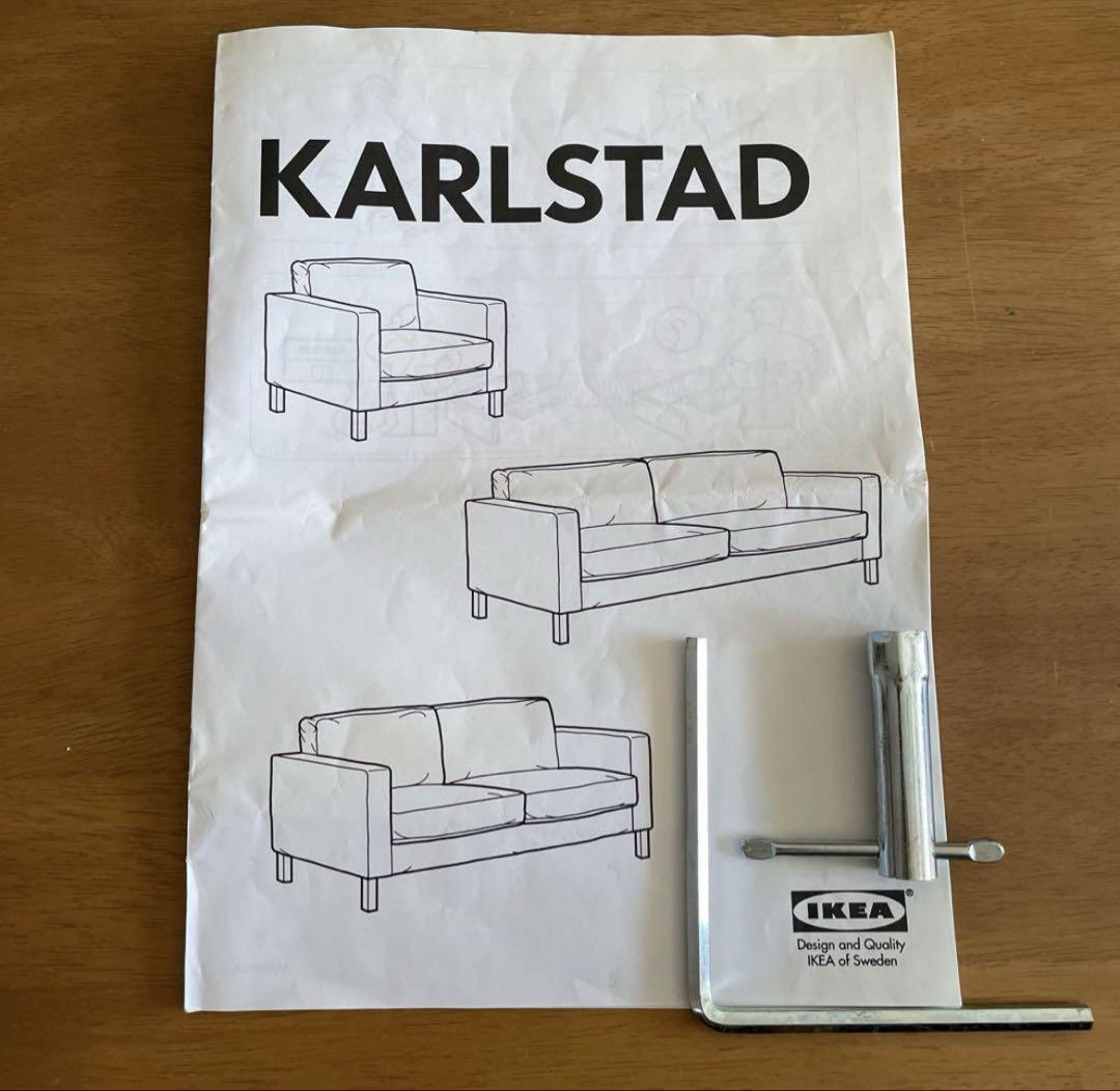 IKEA KARLSTAD　カルルスタード 2人掛けソファ