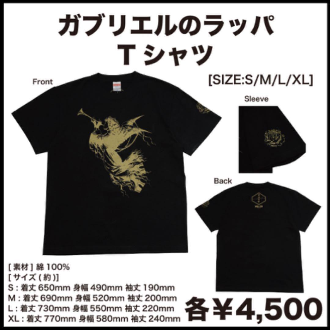 商品詳細ページ | BUCK-TICK OFFICIAL WEB SHOP | ガブリエルの