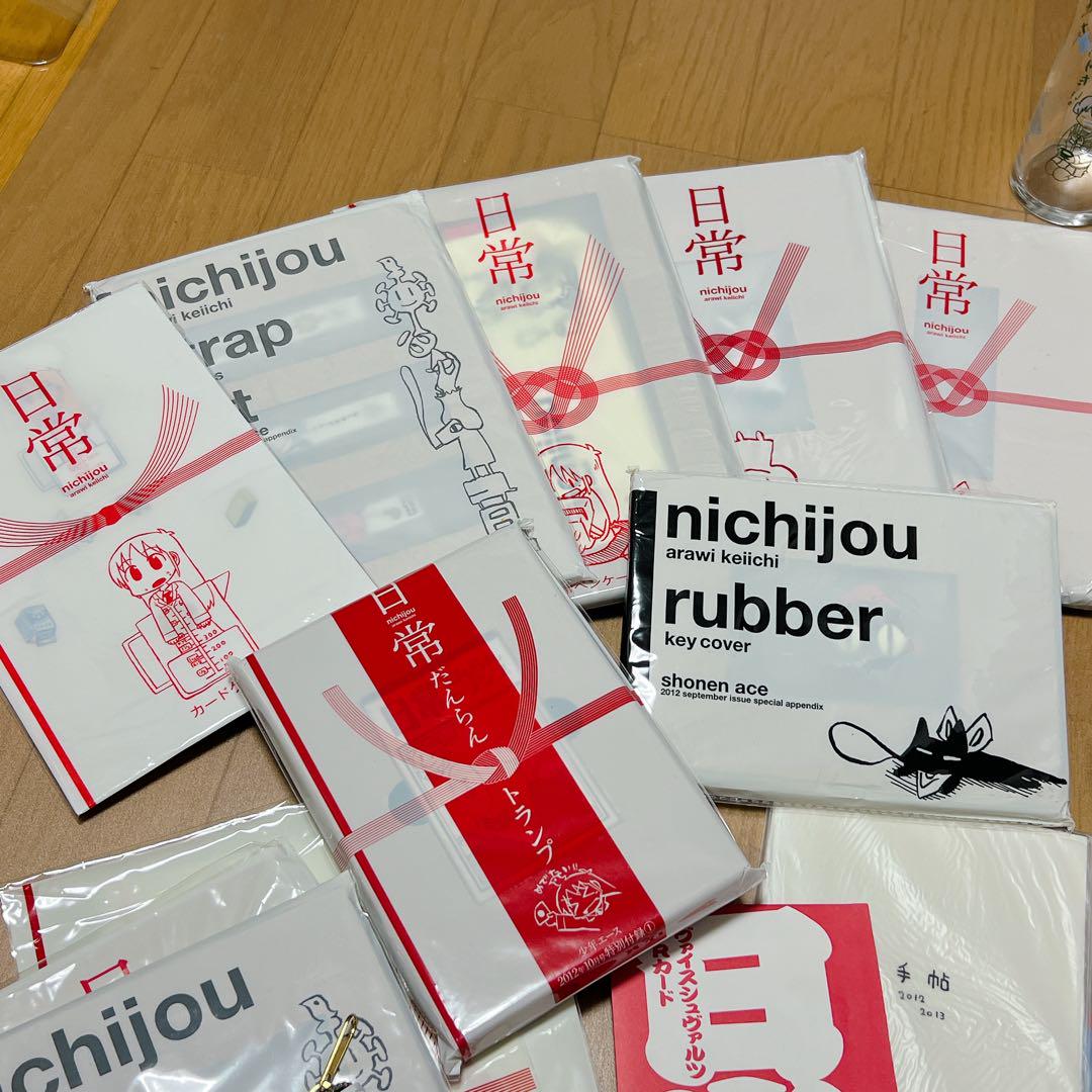 日常　あらゐけいいち　グッズセット一式 日常 あらゐけいいち グッズセット一式 - メルカリ