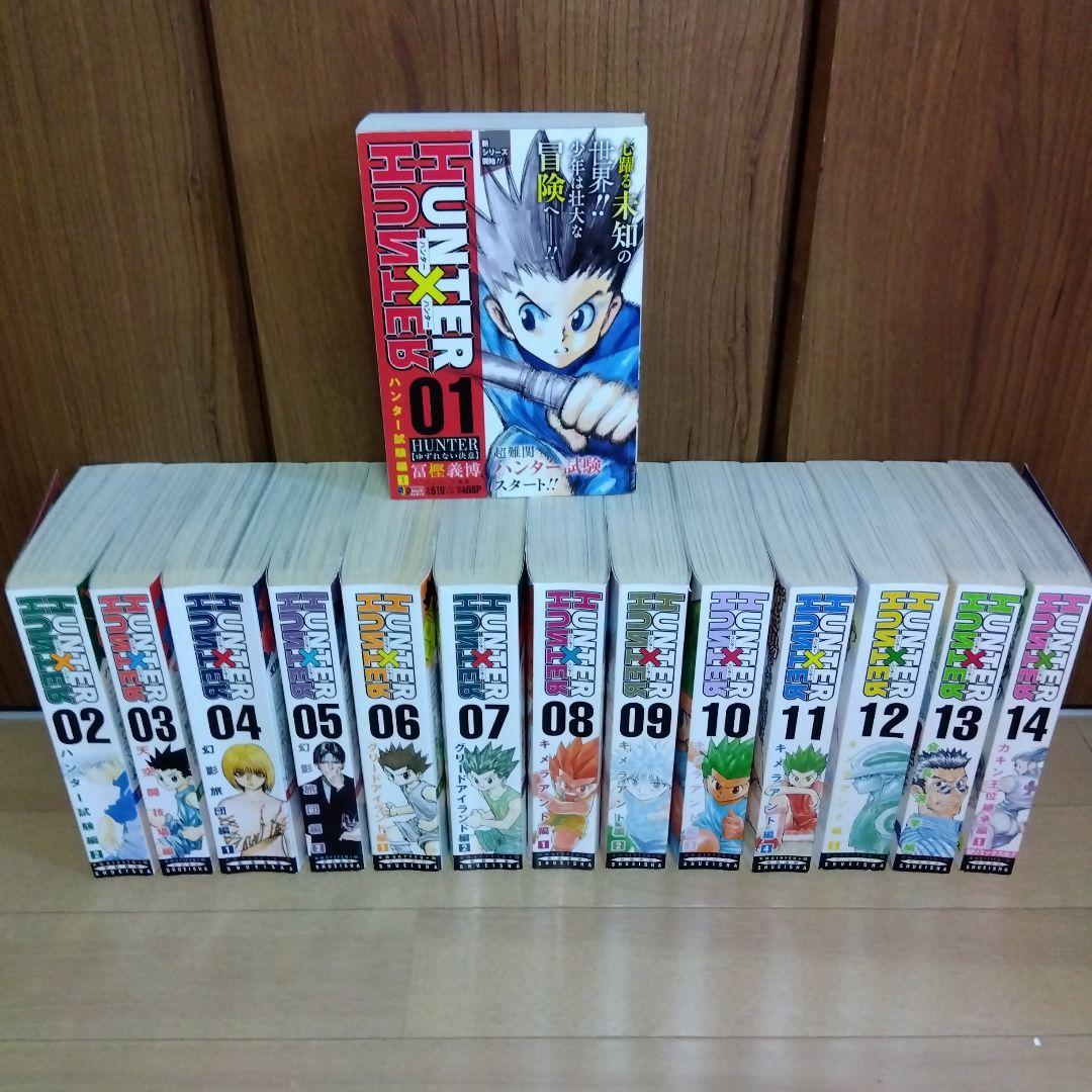 集英社ジャンプリミックス　HUNTER×HUNTER 全14巻セット