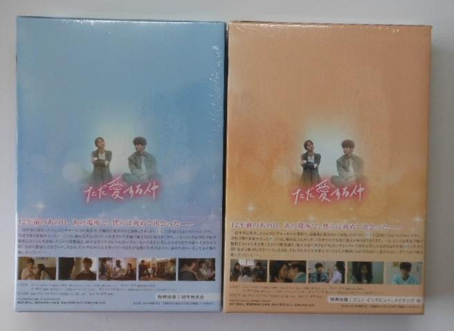 Amazon.co.jp: ただ愛する仲 DVD-BOX2 : ジュノ, ウォン・ジナ