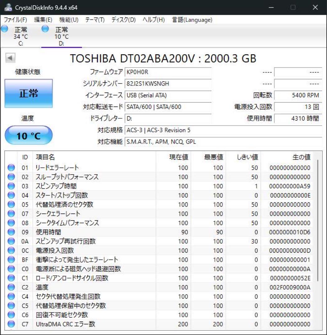 【 大感謝セール】 TOSHIBA 2点まとめて 2TB HDD 3.5インチ 外付けハードディスク・ドライブ